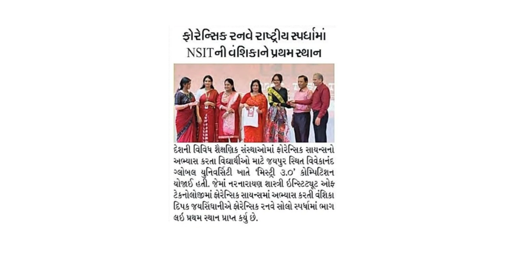 NSIT’s Proud Achievement in Forensic Runway Competition